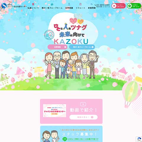 合同会社ジャパン自立支援センター様