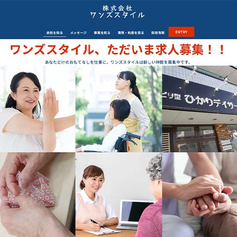 株式会社ワンズスタイル様 株式会社プルーマ様
